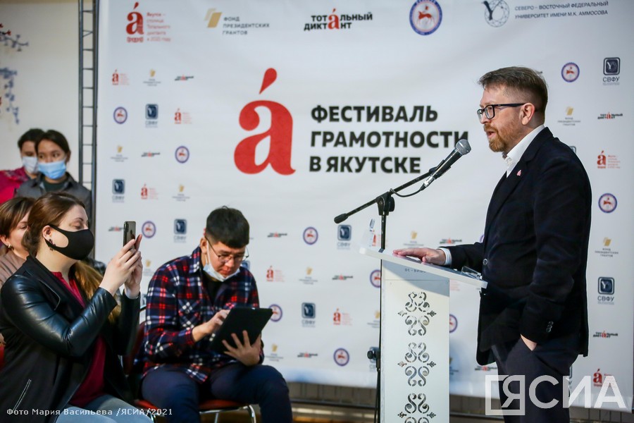 В Якутске стартовал Фестиваль грамотности
