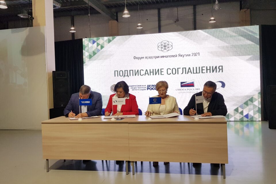 В Якутии бизнес будут развивать совместно с крупными федеральными организациями