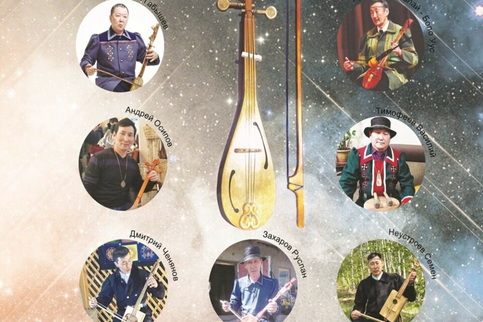 Выставка музыкальных инструментов народа саха «кырымпа»