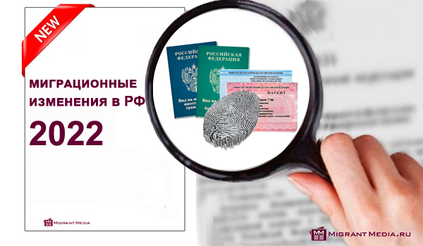 О порядке и правилах прохождения иностранными гражданами и лицами без гражданства обязательной государственной дактилоскопической регистрации, фотографирования и медицинского освидетельствования