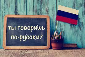 Бесплатное обучение русскому языку иностранных граждан