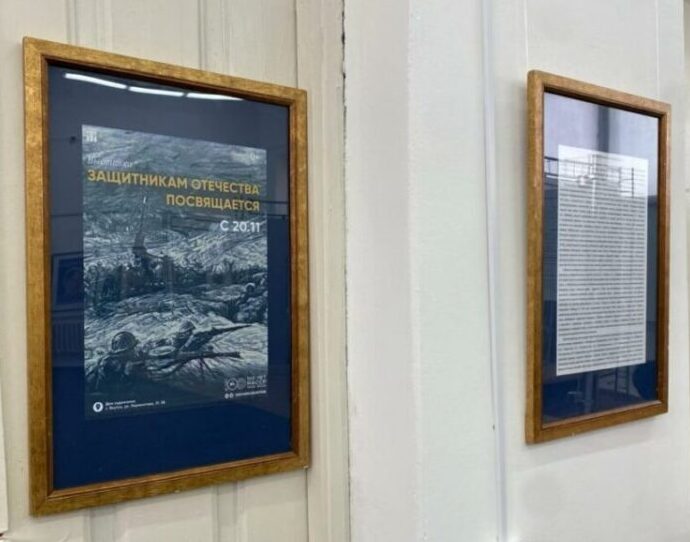 The civil-patriotic exhibition “Dedicated to the Defenders of the Fatherland…” starts in Yakutsk